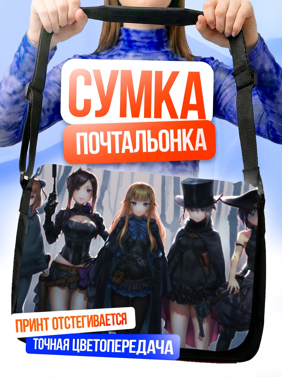 Сумка-почтальонка Принцессы Принципал