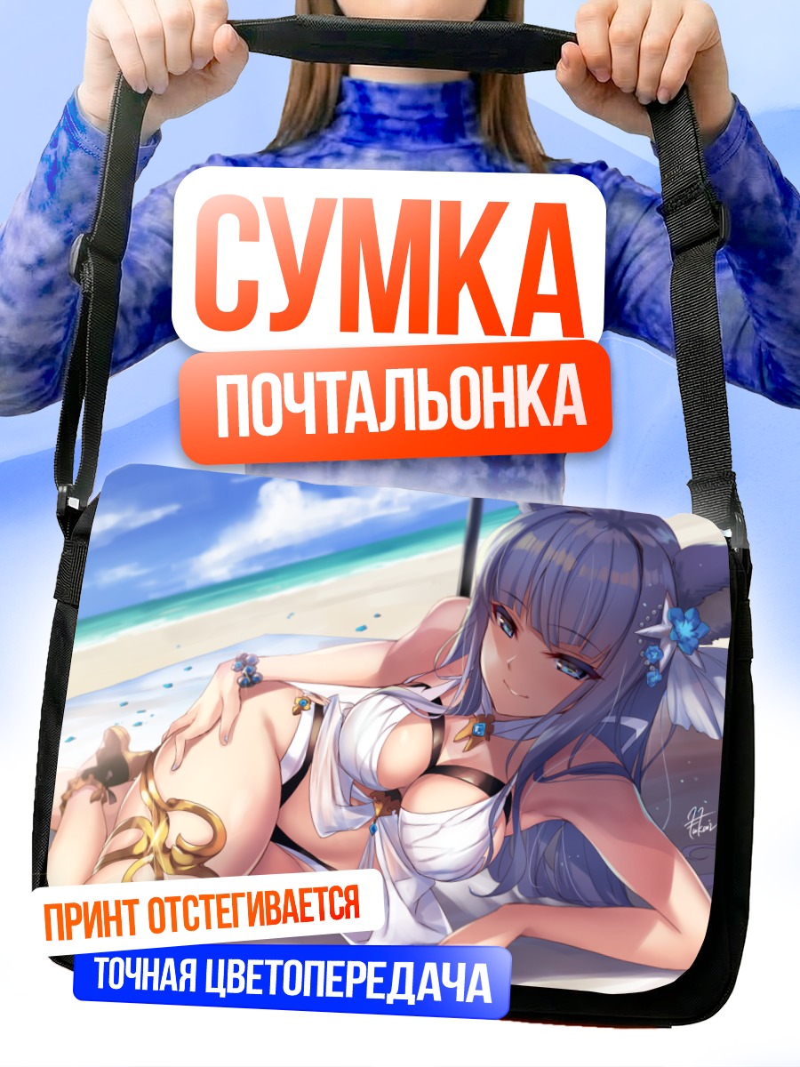 Сумка-почтальонка Корва на пляже