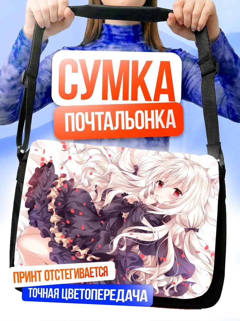 Сумка-почтальонка Готическая лолита в лепестках