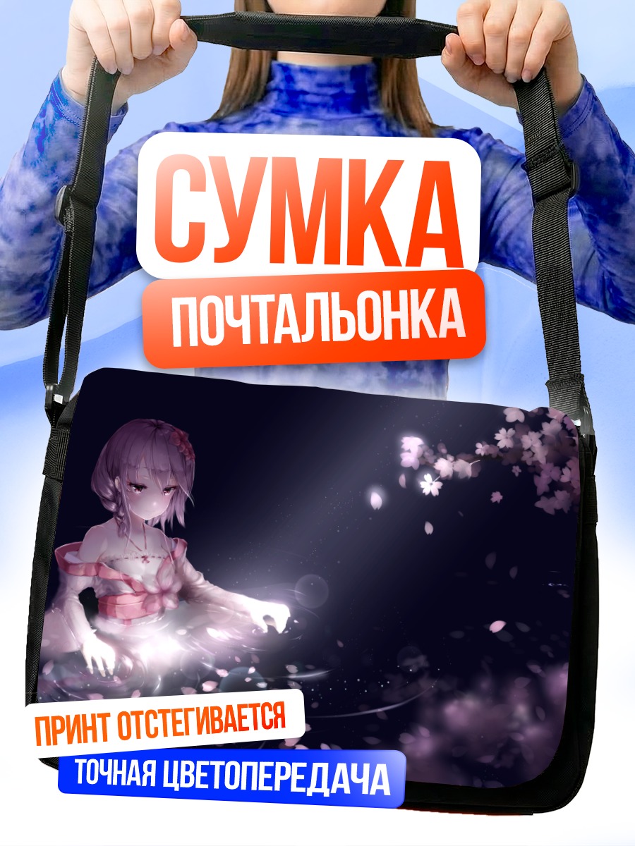 Сумка-почтальонка Сюань Ин в сакуре