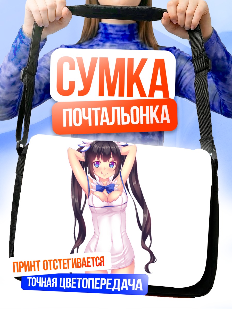 Сумка-почтальонка Гестия в платье