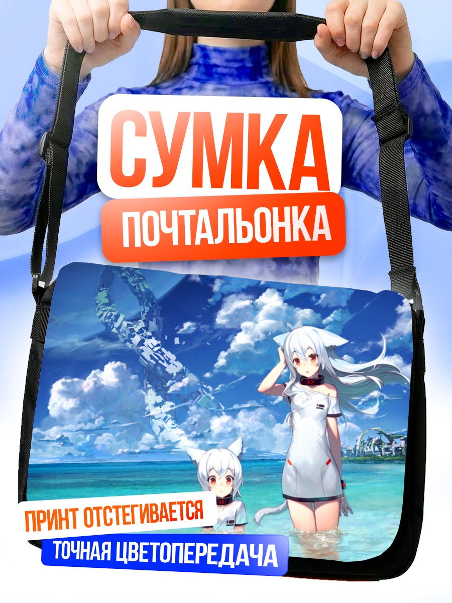 Сумка-почтальонка Кошкодевочки на пляже