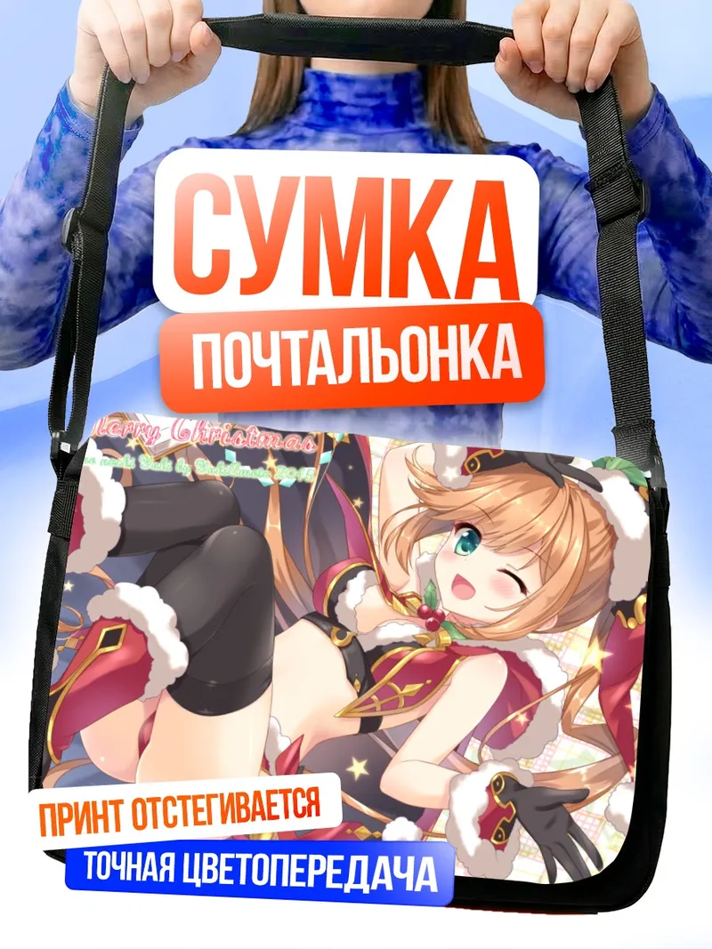 Сумка-почтальонка Кларисса в рождественском наряде