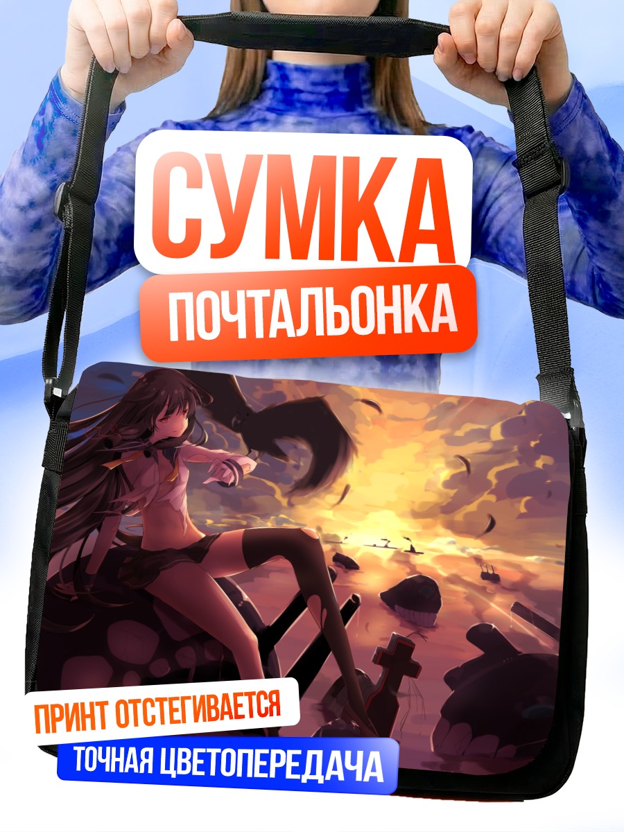 Сумка-почтальонка Исокадзе на закате