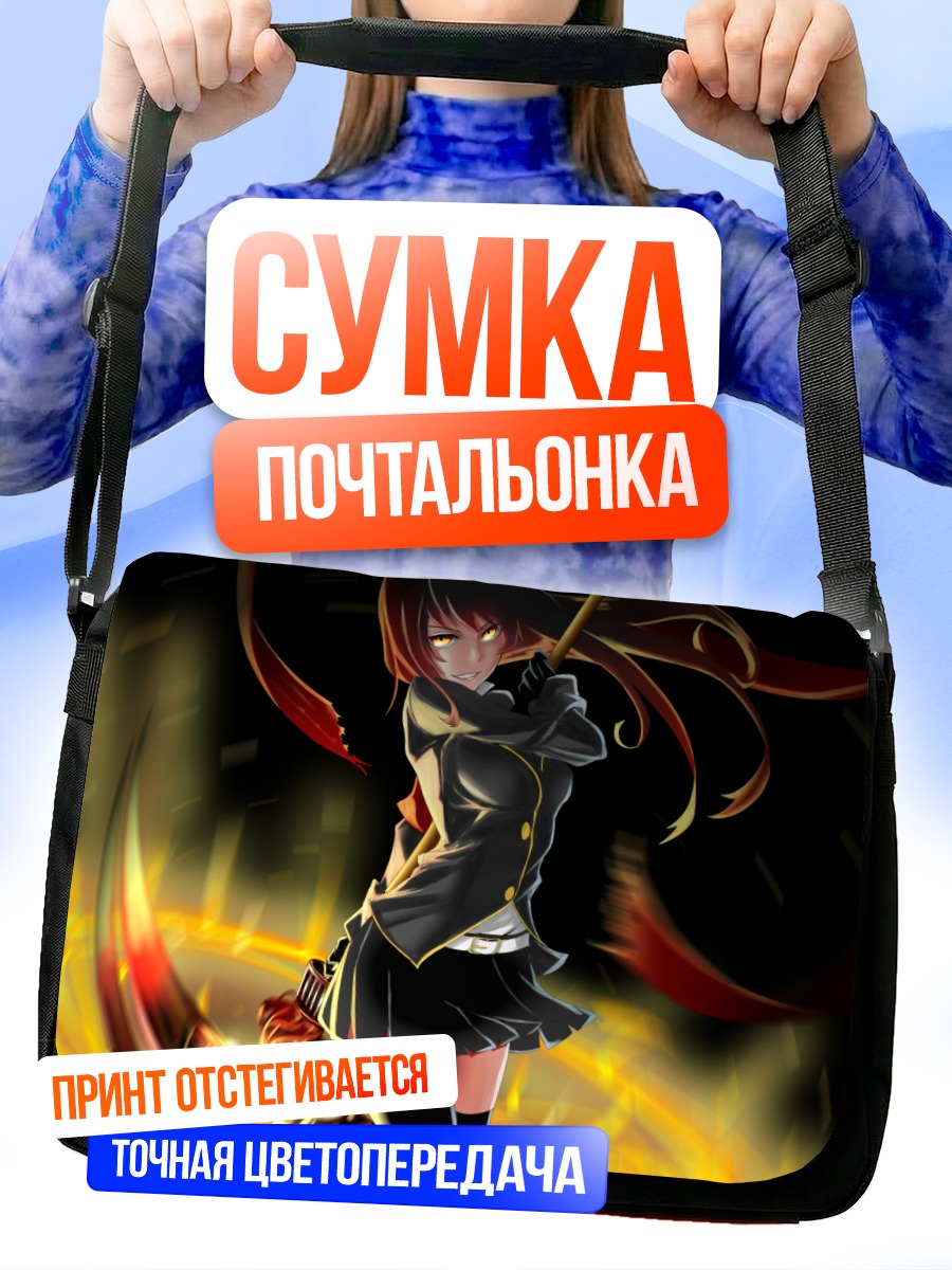 Сумка-почтальонка Тагме с косой