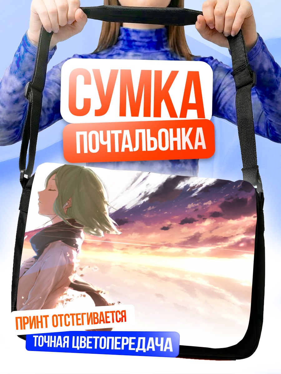 Сумка-почтальонка Гуми на закате