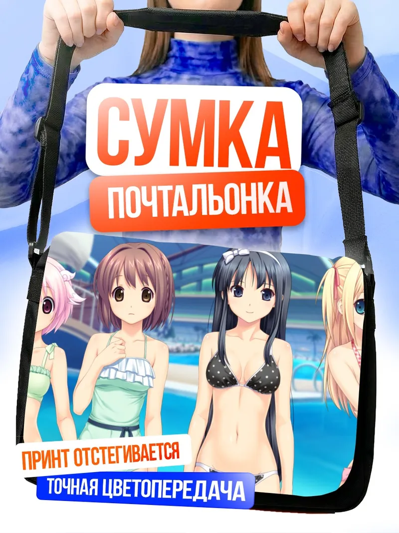 Сумка-почтальонка Тропический отпуск Нагисы