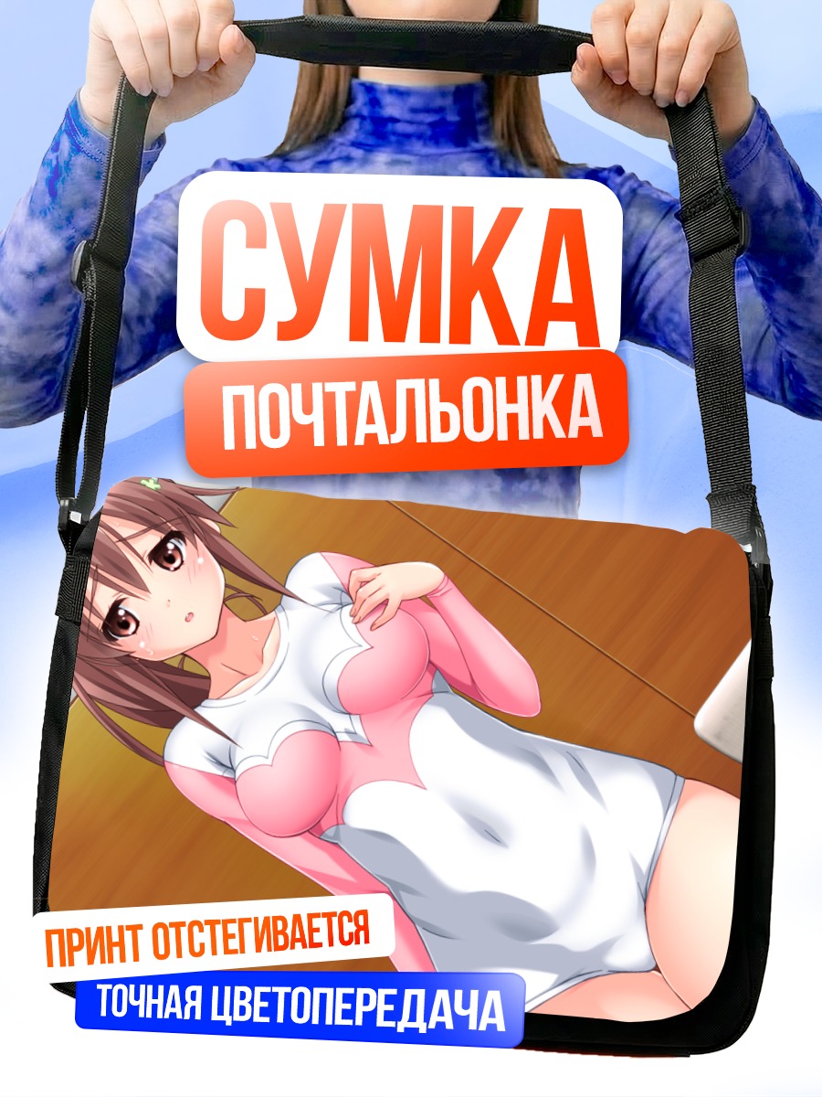 Сумка-почтальонка Ая Ичиносе в белом