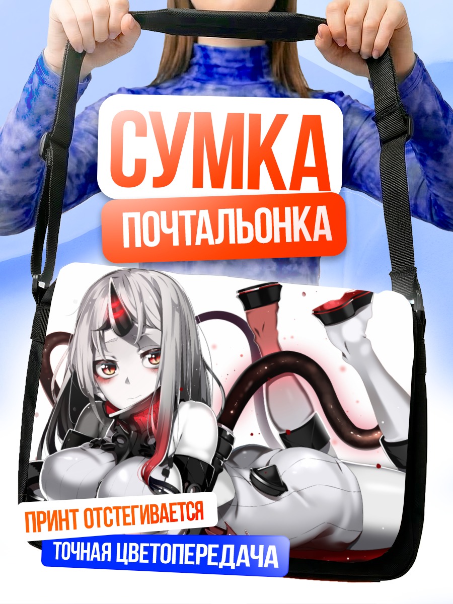 Сумка-почтальонка Сипорт Химе в щупальцах