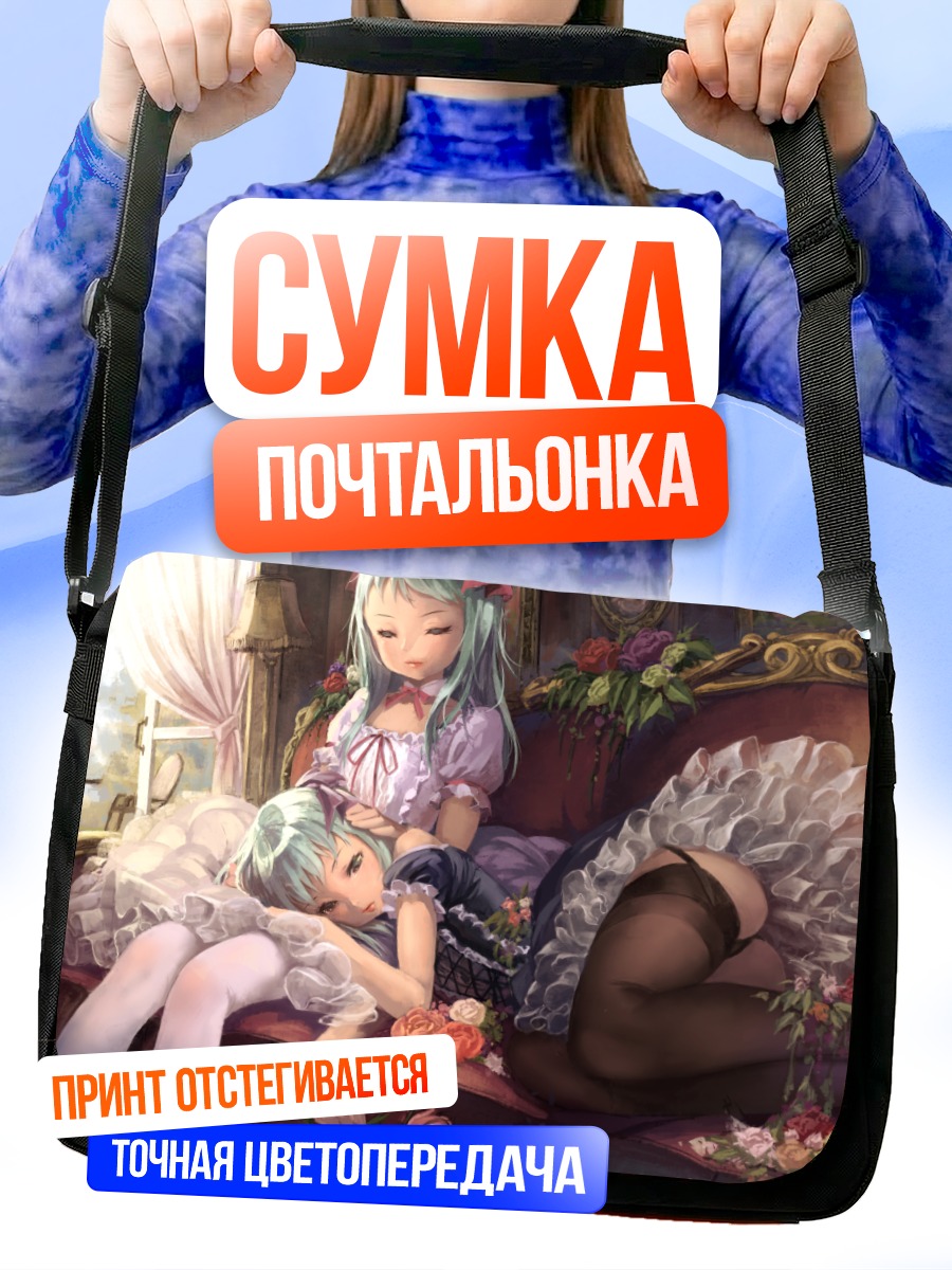 Сумка-почтальонка Близнецы в розах