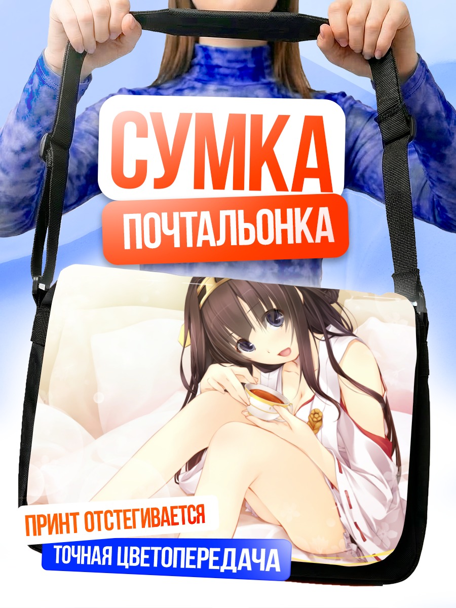 Сумка-почтальонка Конго с чаем