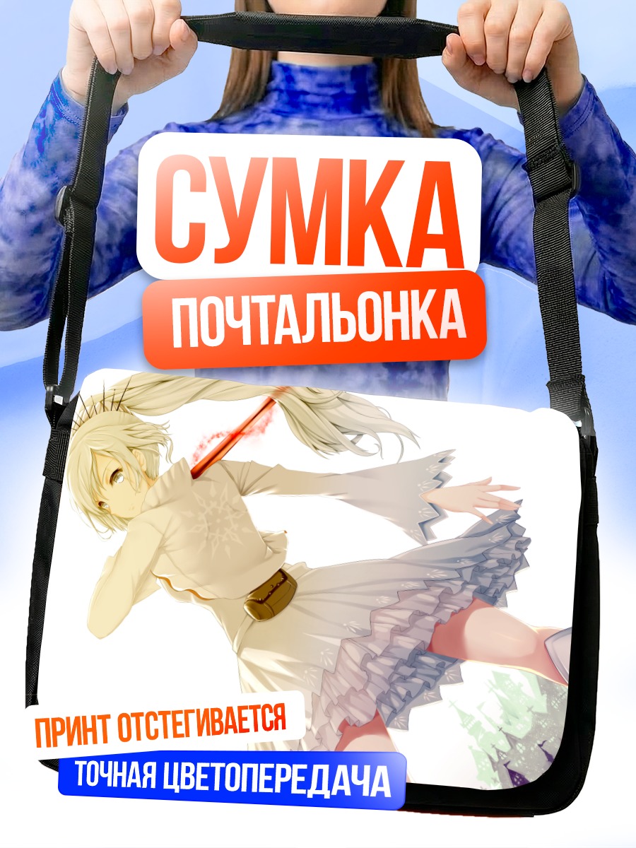 Сумка-почтальонка Вайсс Шни в белом