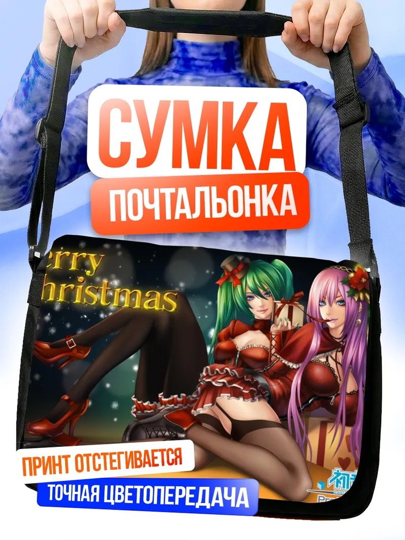 Сумка-почтальонка Мику Хацунэ Рождество