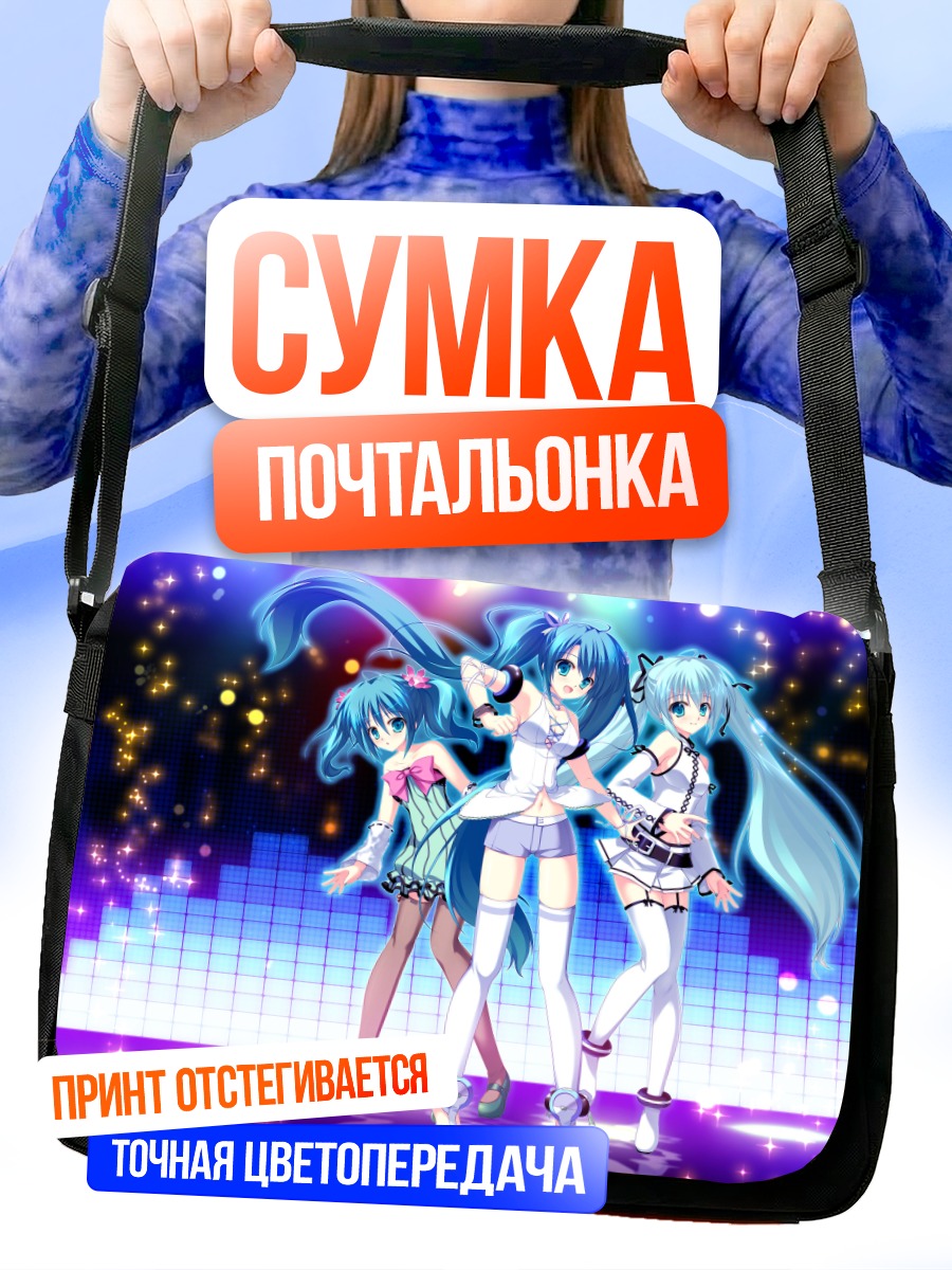 Сумка-почтальонка Мику Хацунэ на сцене