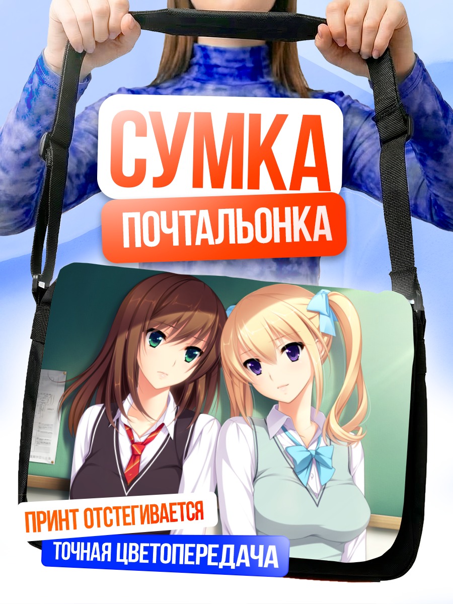 Сумка-почтальонка Майя Токизаки в школе