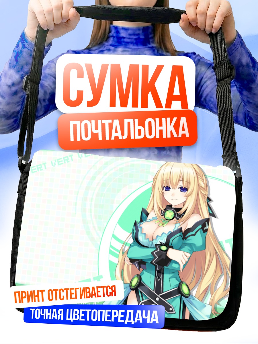 Сумка-почтальонка Верт в зеленом