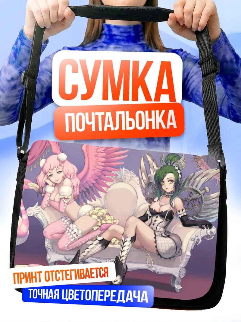 Сумка-почтальонка Розовый и зеленый ангелы