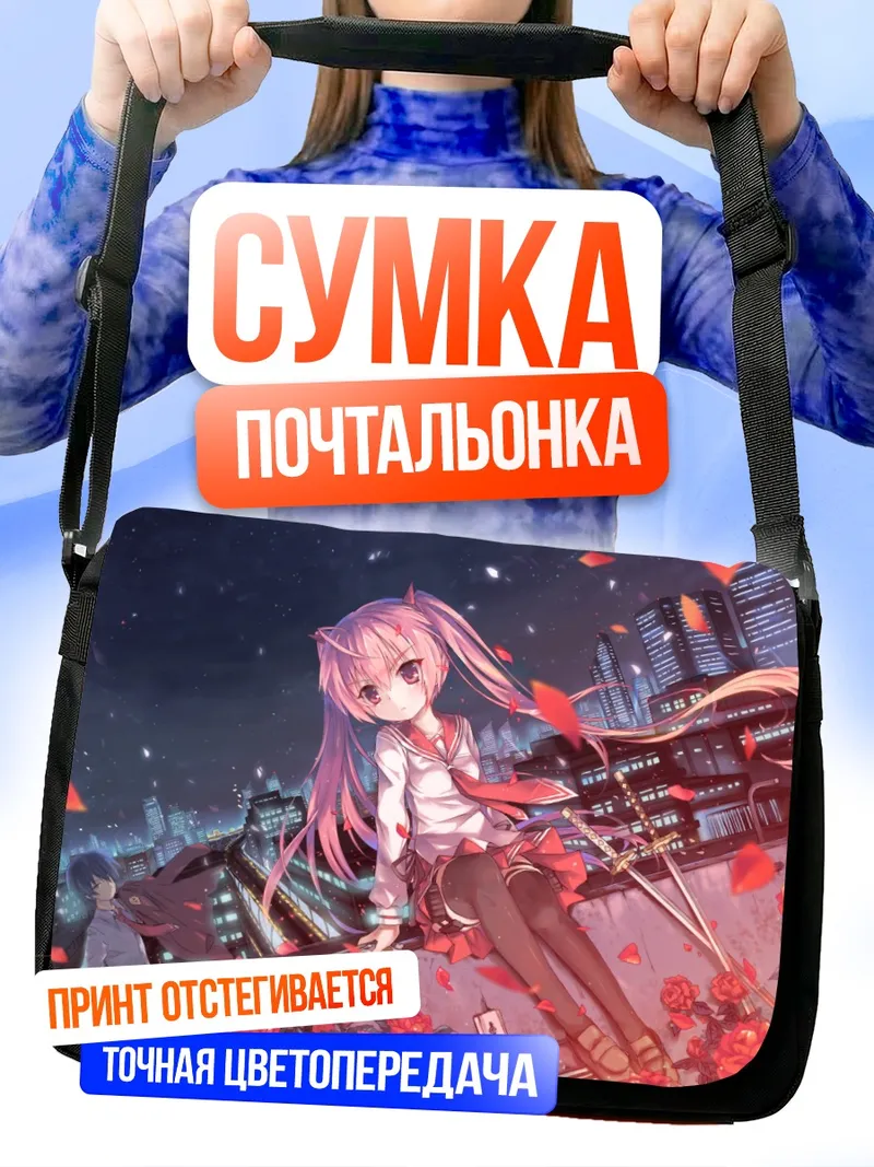 Сумка-почтальонка Ария Канзаки с розами