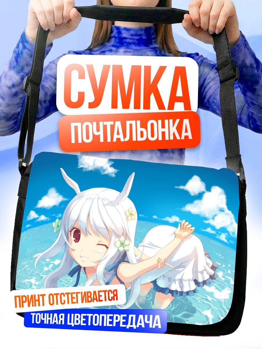 Сумка-почтальонка Суэ в воде
