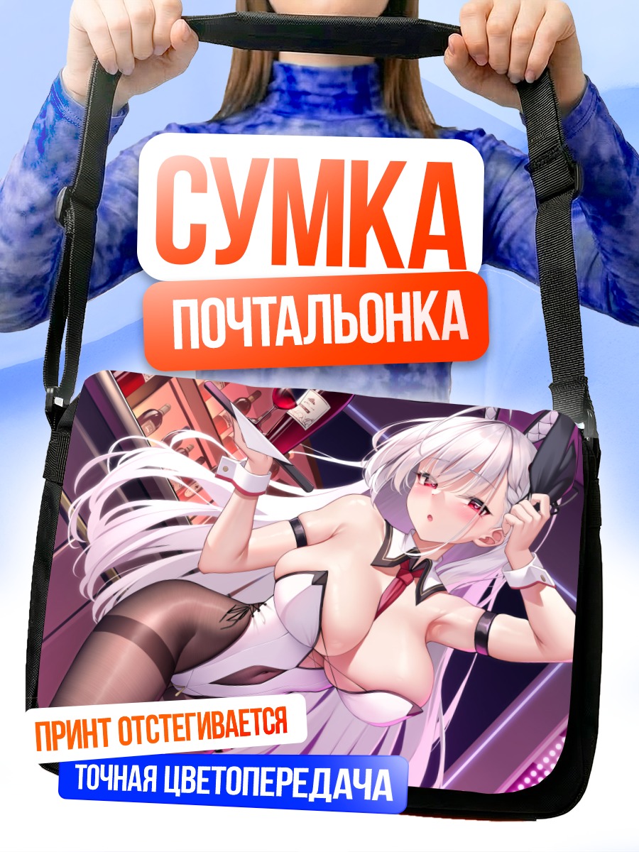 Сумка-почтальонка Зайка в леотарде