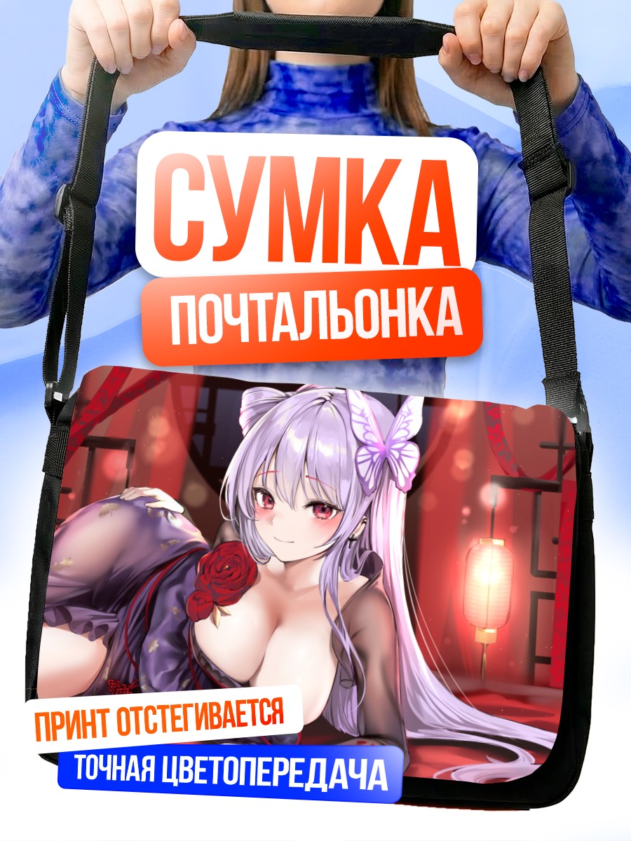 Сумка-почтальонка Девушка в платье