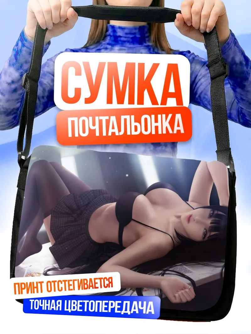 Сумка-почтальонка Юмеко Джабами в черном
