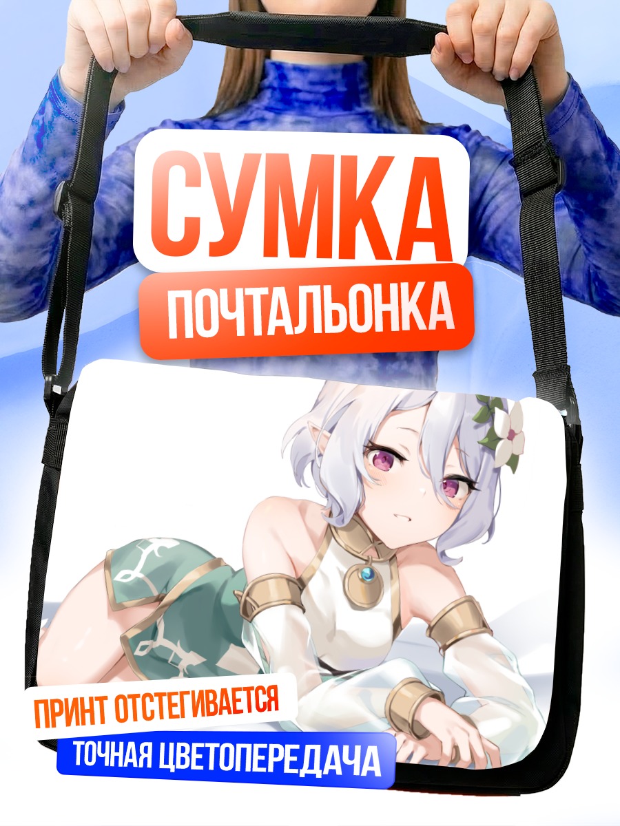 Сумка-почтальонка Кокоро Нацумэ в белом