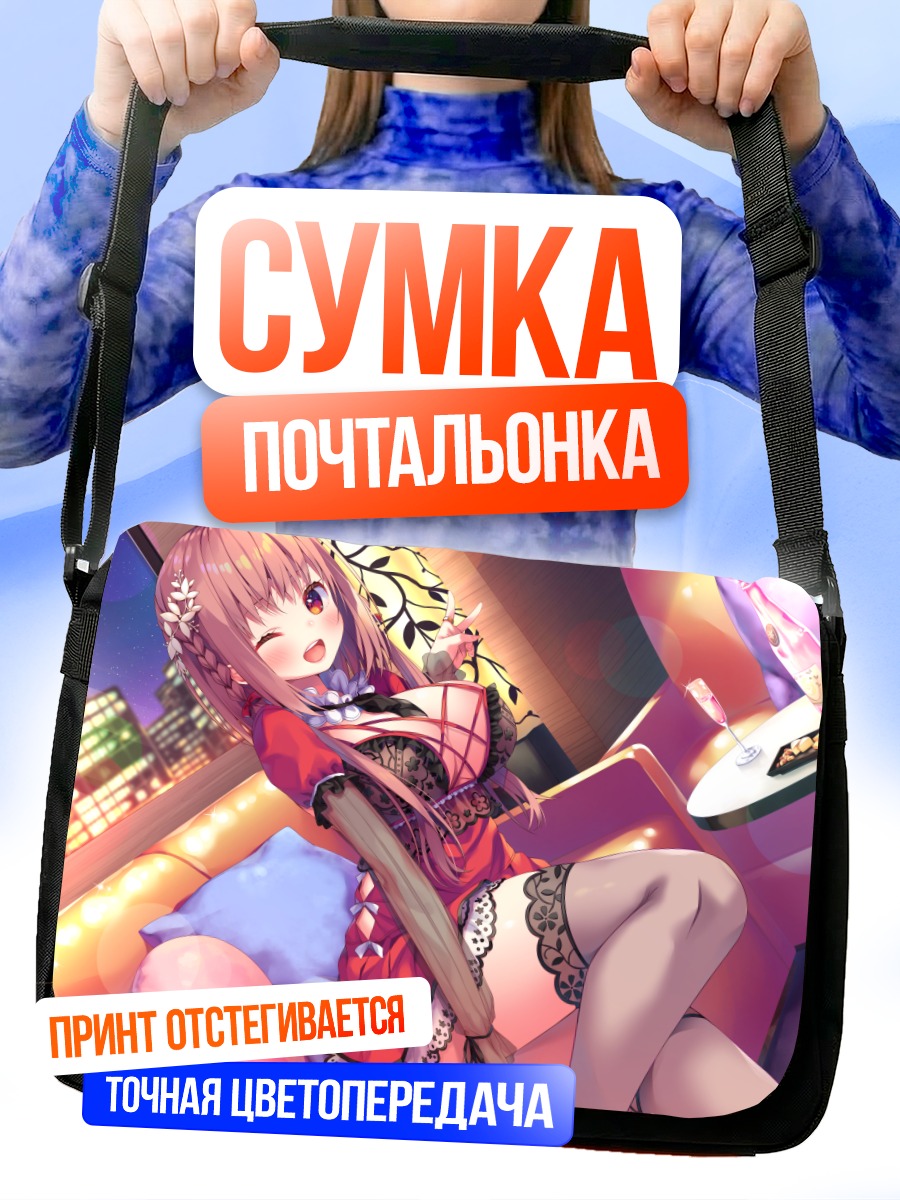 Сумка-почтальонка Девушка в городе