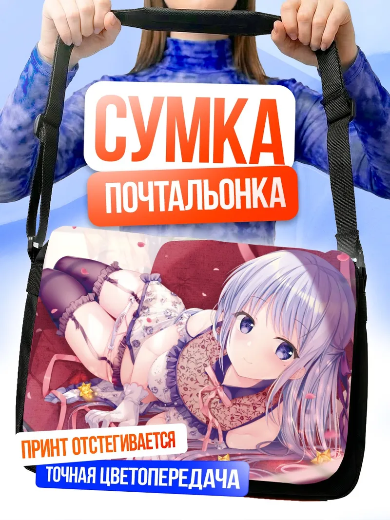 Сумка-почтальонка Асука Хиираги в цветах
