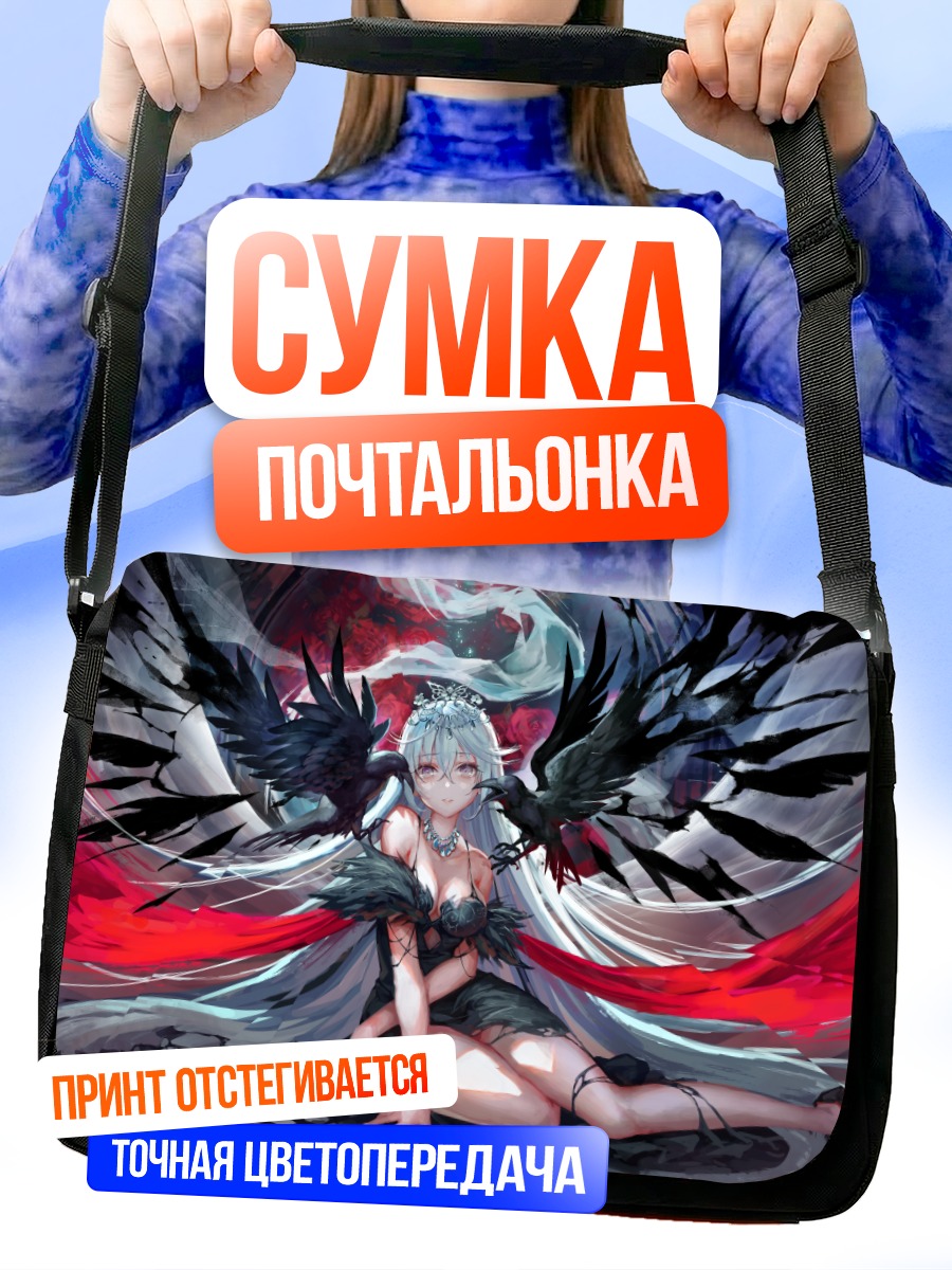 Сумка-почтальонка Беловолосая дева с воронами