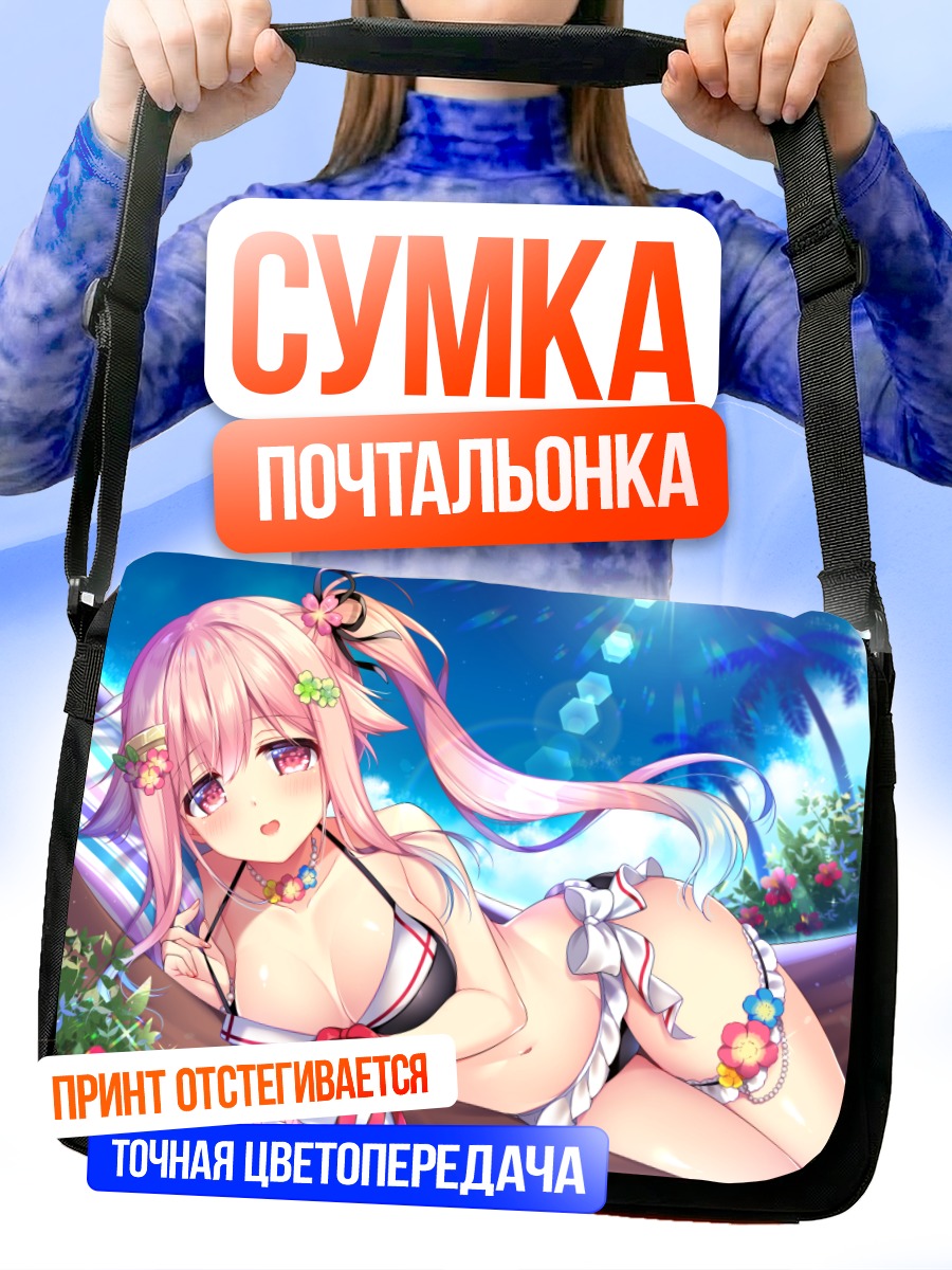 Сумка-почтальонка Харусаме на пляже