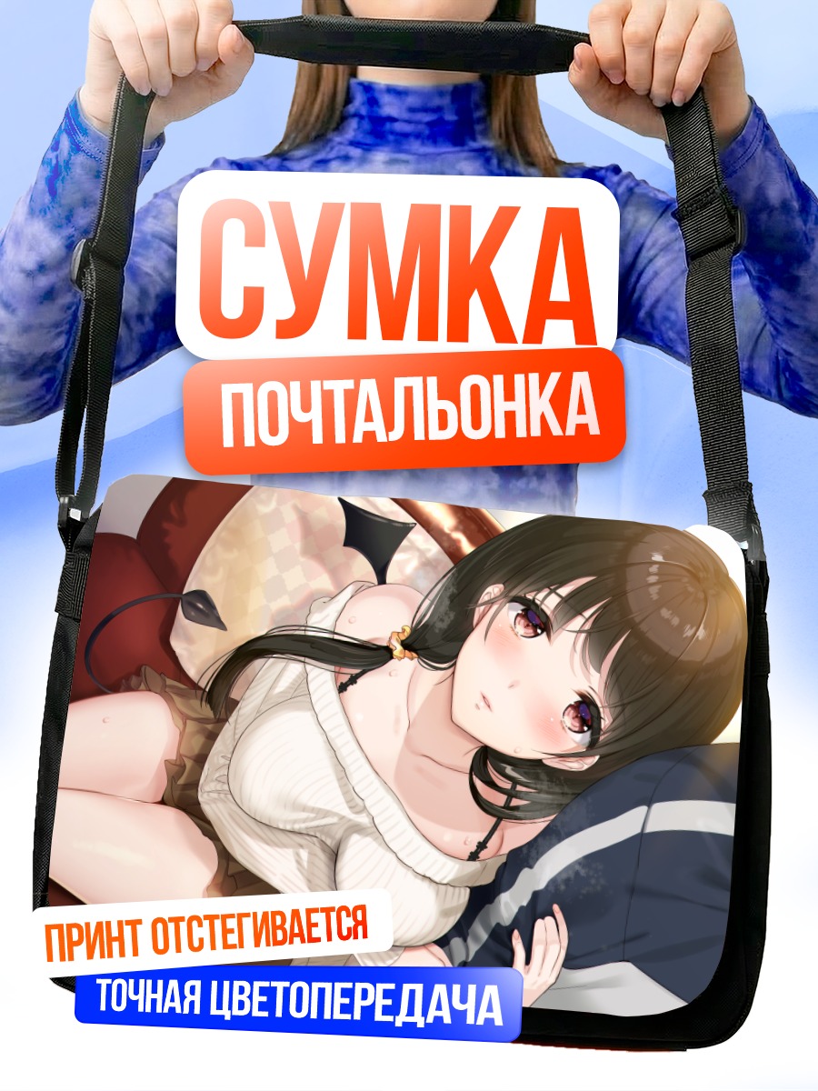 Сумка-почтальонка Демон с хвостом