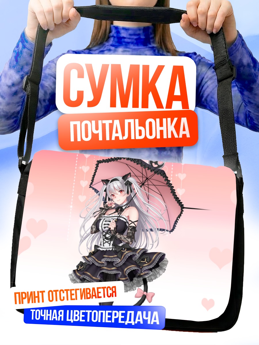 Сумка-почтальонка Мими Харадзюку с зонтом
