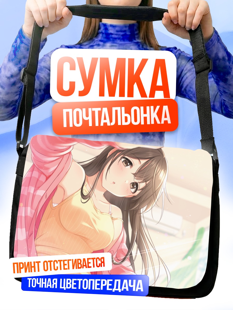 Сумка-почтальонка Девушка в розовом
