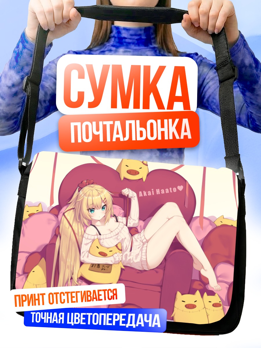 Сумка-почтальонка Акаи Хаато с котами