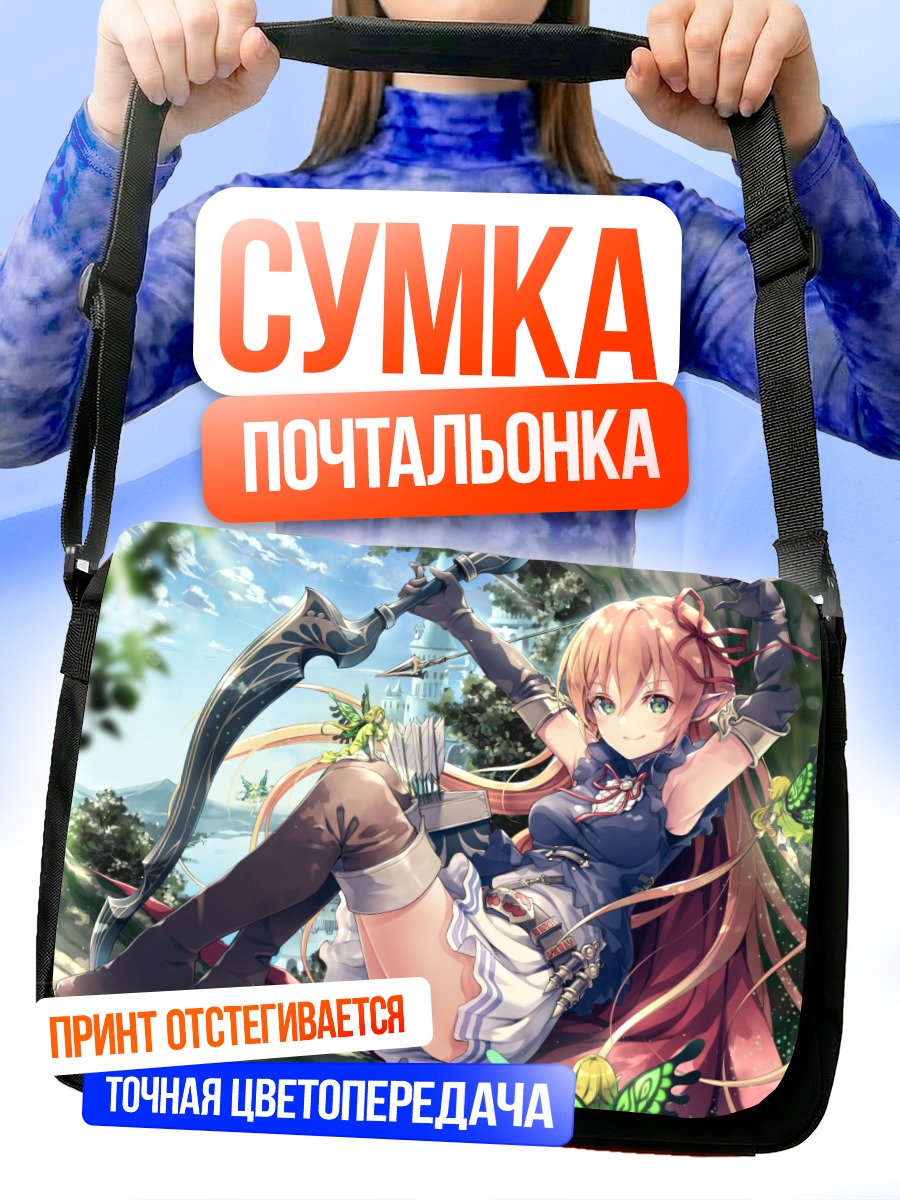 Сумка-почтальонка Ариса с косой