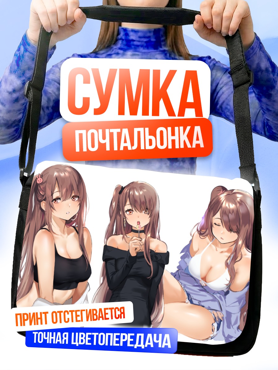 Сумка-почтальонка Девушка с леденцом