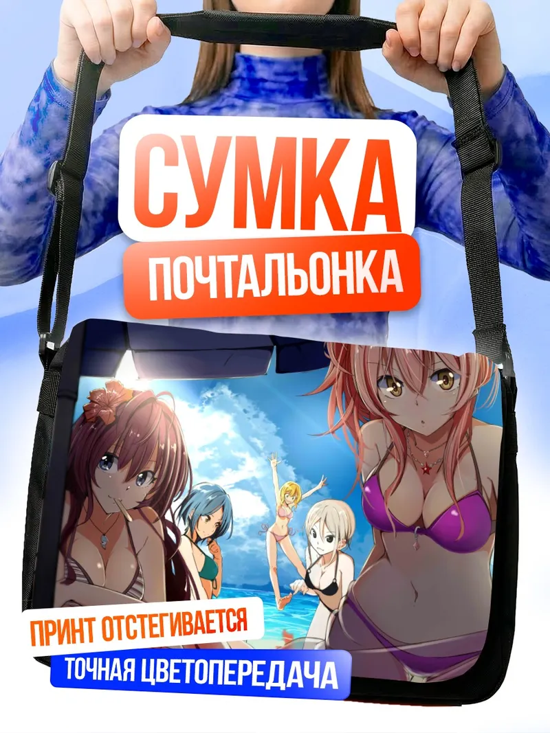 Сумка-почтальонка Канаде Хаями на пляже