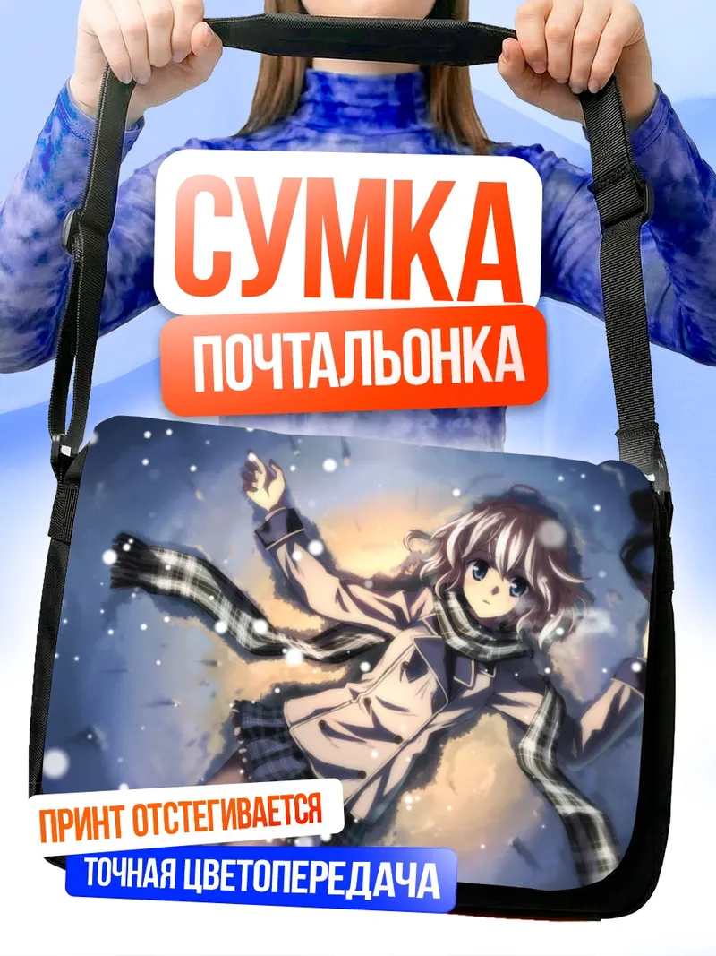Сумка-почтальонка Зимняя прогулка в снегу