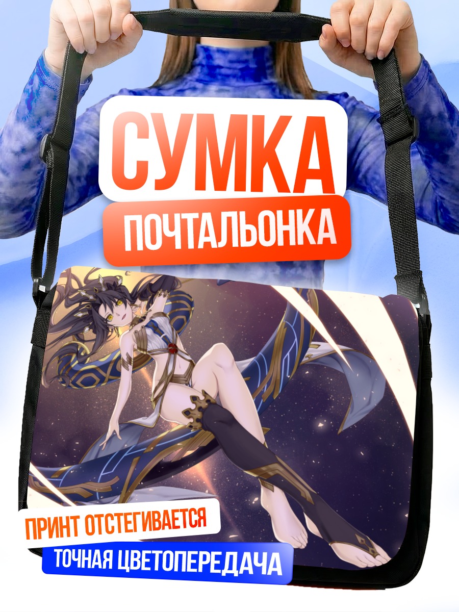 Сумка-почтальонка Иштар в космосе