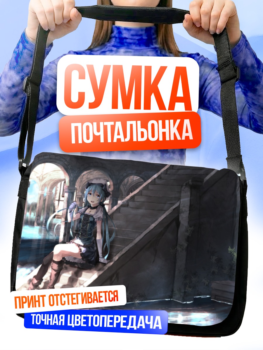 Сумка-почтальонка Ли Сараки на лестнице