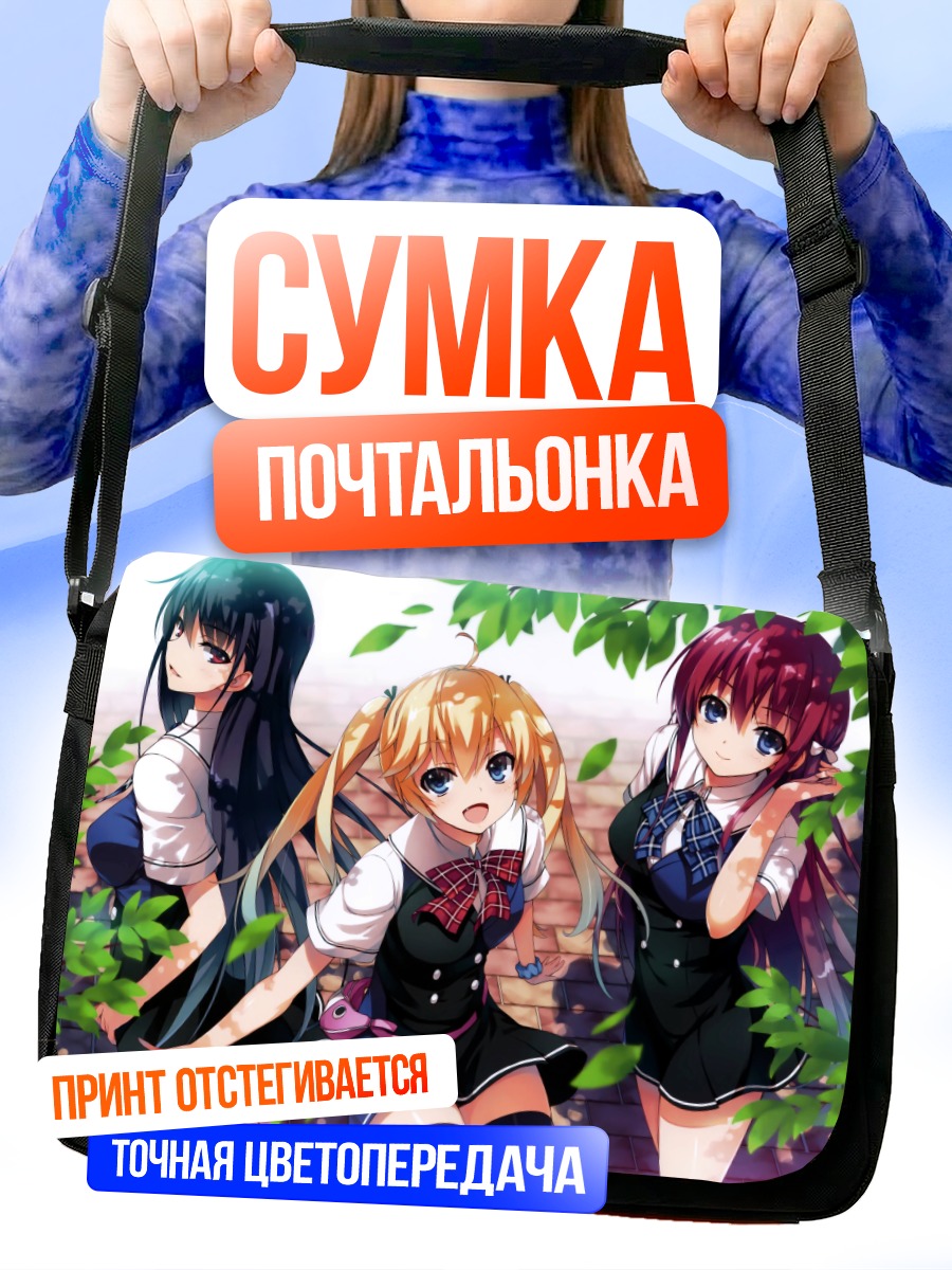 Сумка-почтальонка Мичиру Мацушима и подруги