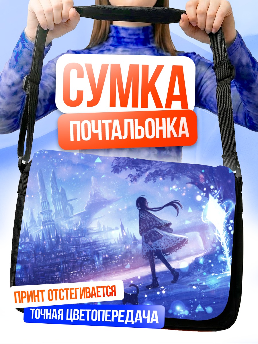 Сумка-почтальонка Девочка и кот в городе