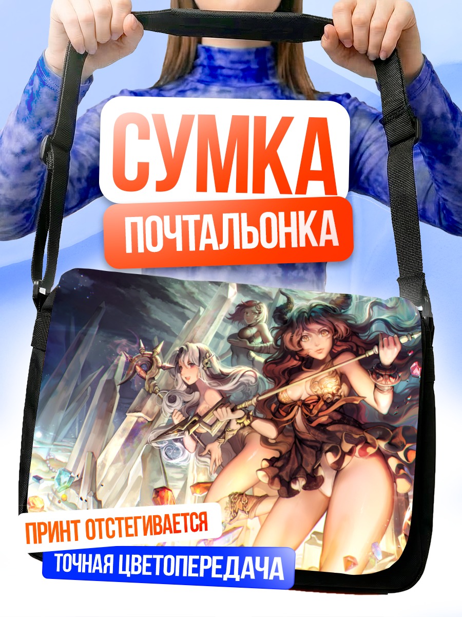 Сумка-почтальонка Воительницы с копьем