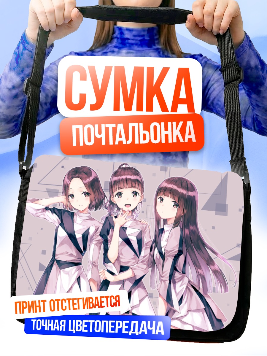 Сумка-почтальонка Perfume в белом