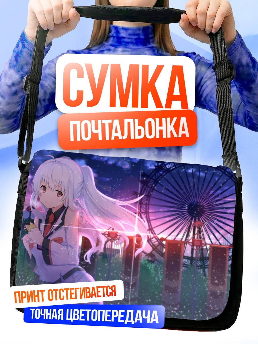 Сумка-почтальонка Исла у колеса