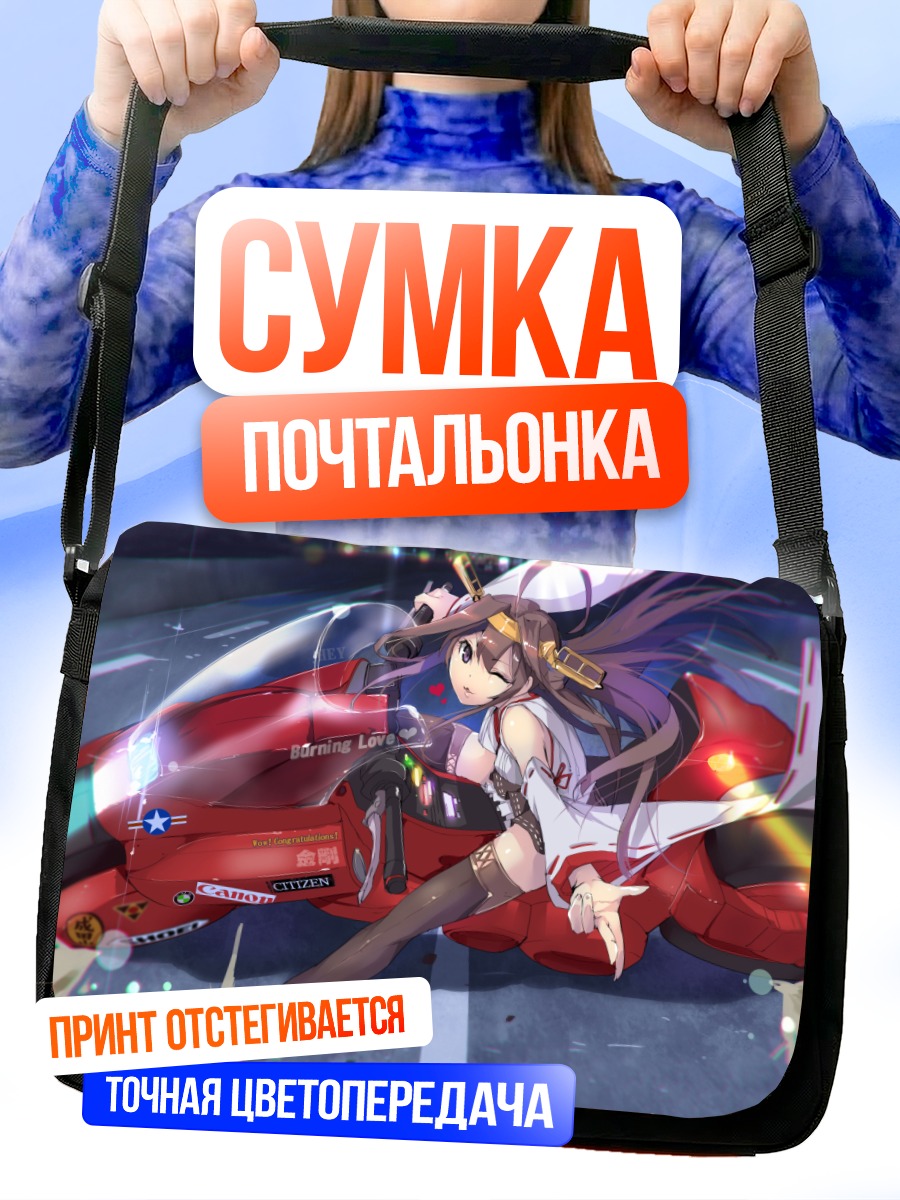 Сумка-почтальонка Конго на байке
