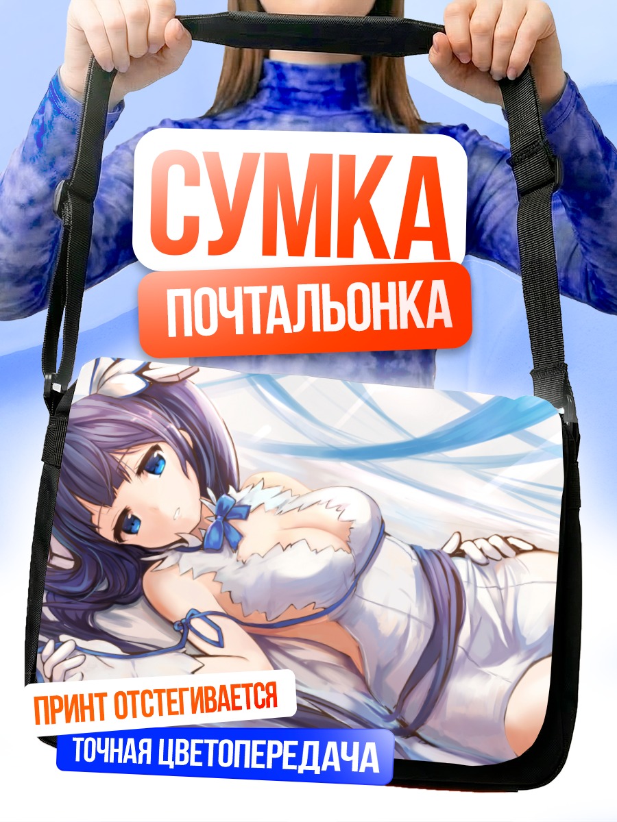 Сумка-почтальонка Гестия в белом