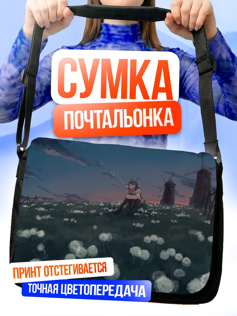 Сумка-почтальонка Кохаку Курю в поле
