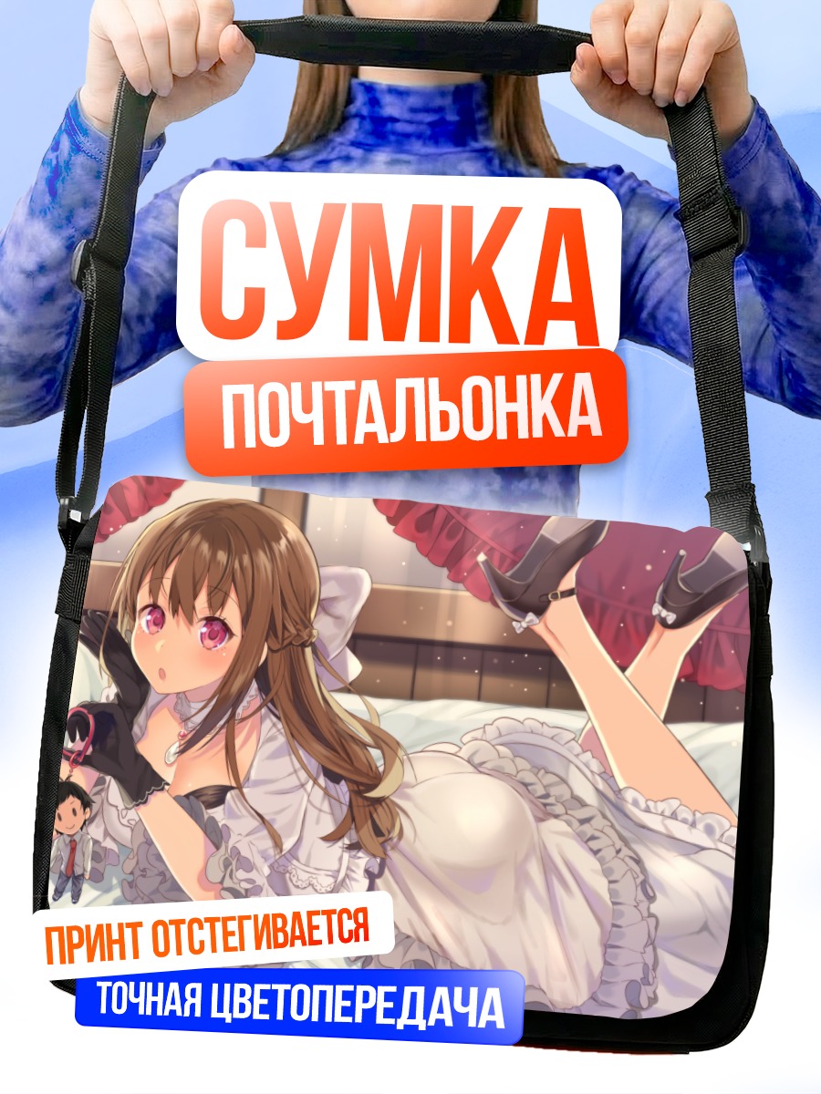 Сумка-почтальонка Маю Тогава в платье